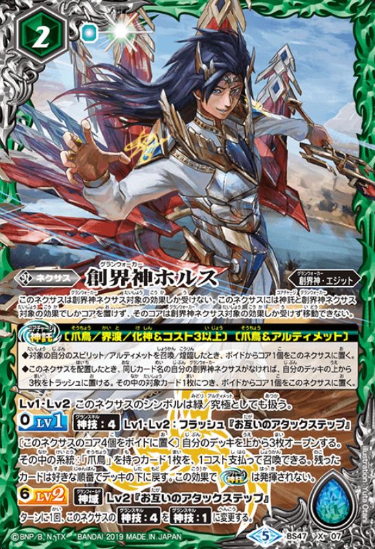 神煌臨編【第4章 神の帰還】収録カードリスト情報まとめ